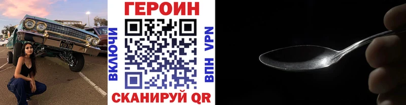 Героин хмурый  Купить закладки  Лесосибирск 