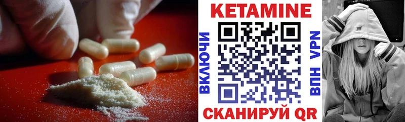 Кетамин VHQ Купить где Лесосибирск