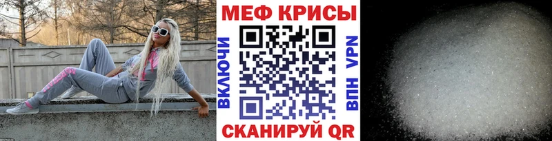 МЕФ кристаллы  Купить  Лесосибирск 