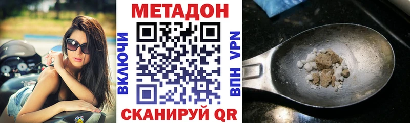Купить где  Лесосибирск  Метадон белоснежный 